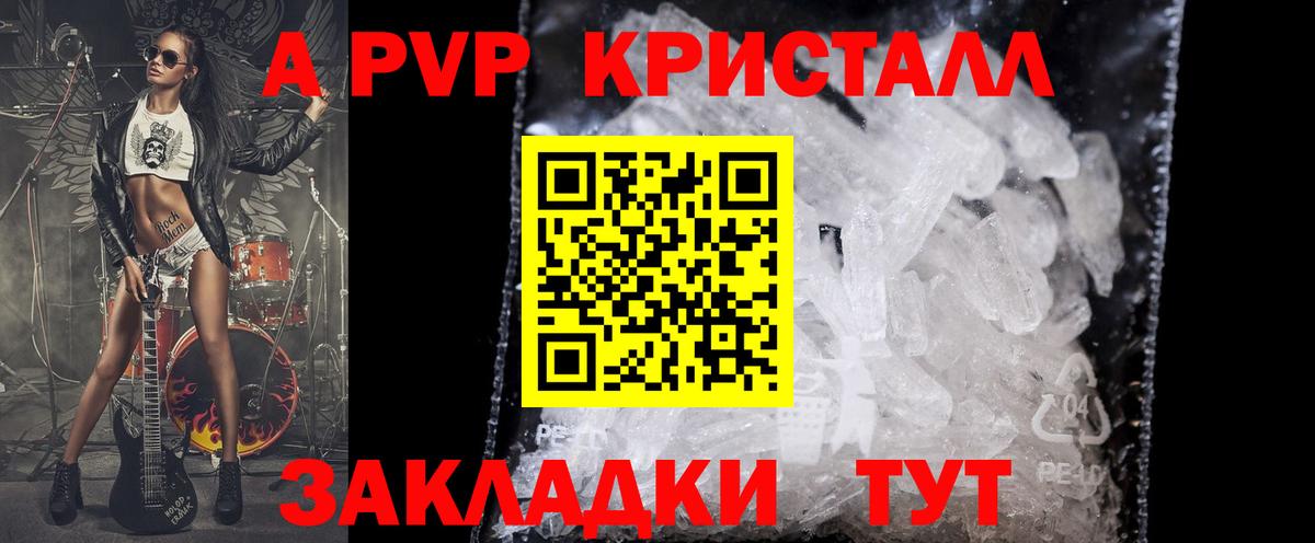 Альфа ПВП Соль Кировск