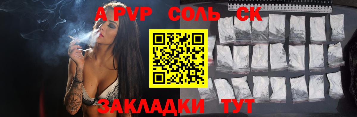 A PVP  Вход с VPN  Alfa_PVP Crystall  Кировск  Alpha-PVP СК КРИС 