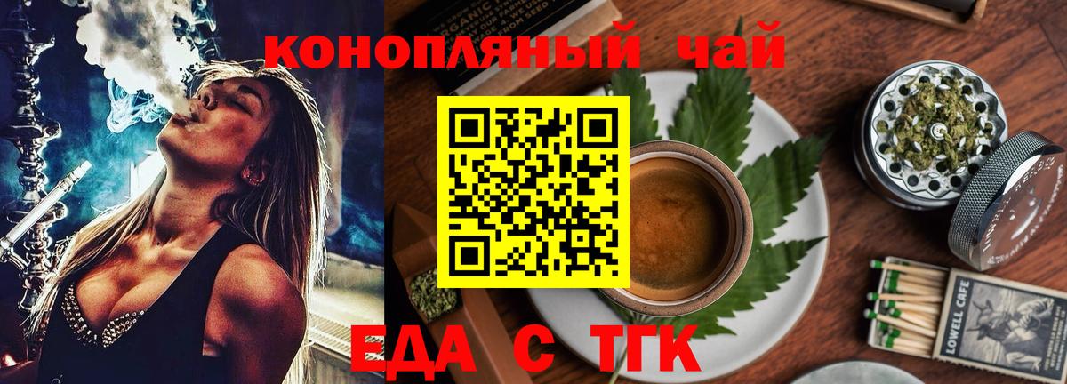 Печенье с ТГК конопля  Вход с VPN  Кировск 