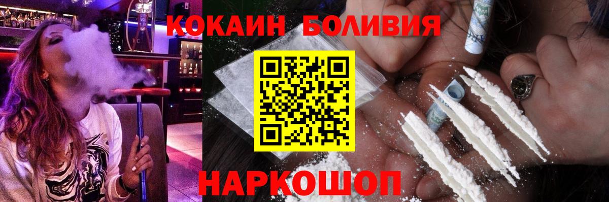 Cocaine  Вход с VPN  Кировск  Cocaine VHQ 