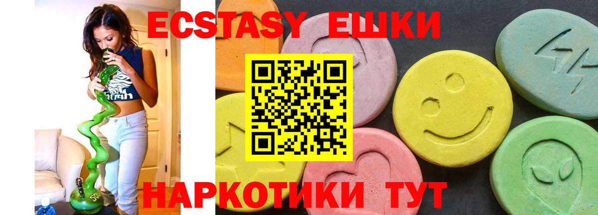 Кировск  ЭКСТАЗИ 250 мг  Вход с VPN  Ecstasy 99% 