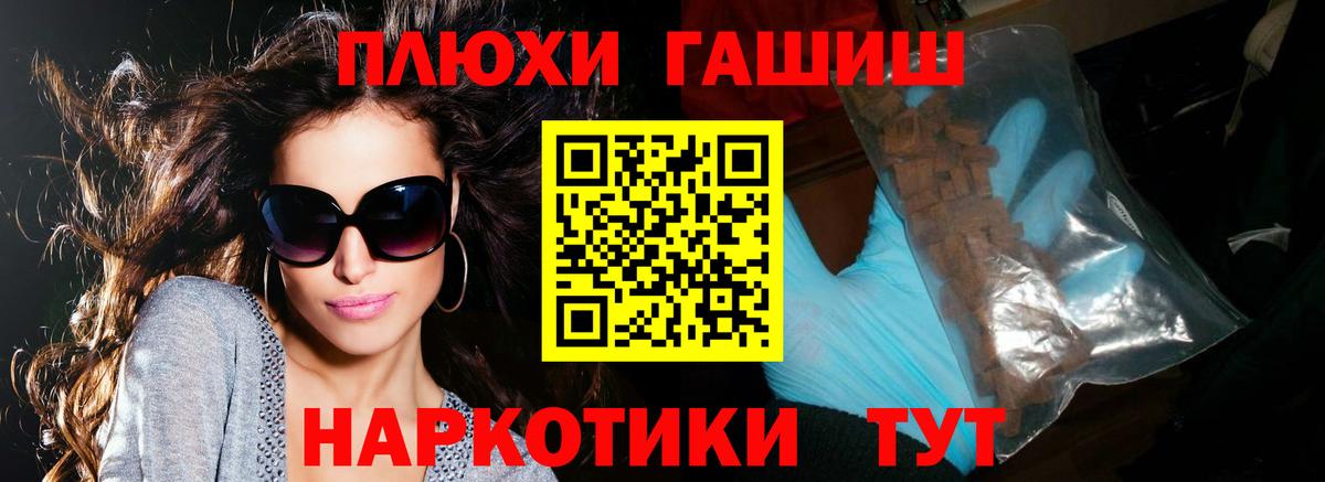 Гашиш  Вход с VPN  Кировск  ГАШ VHQ  ГАШ ice o lator 