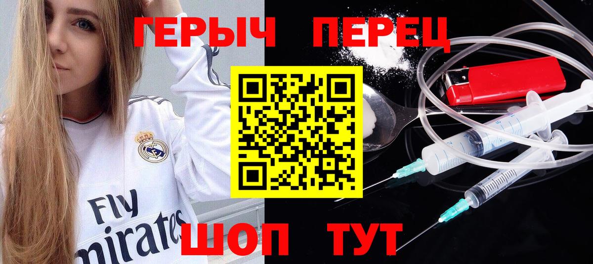 ГЕРОИН афганец Кировск