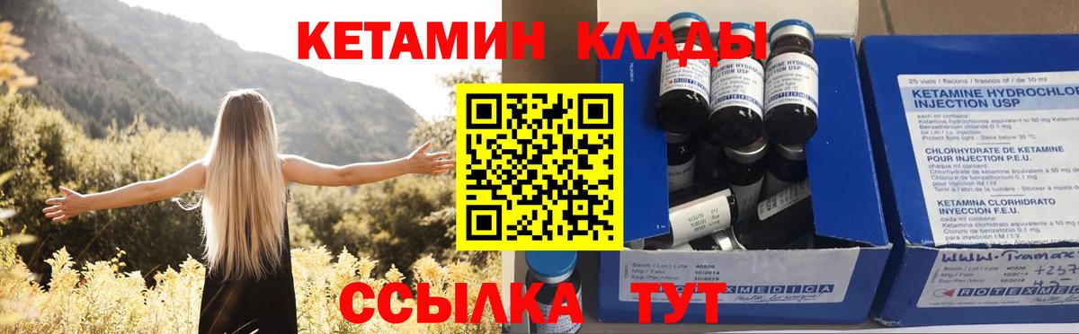 КЕТАМИН ketamine  Кетамин VHQ  Кировск  Вход с VPN 
