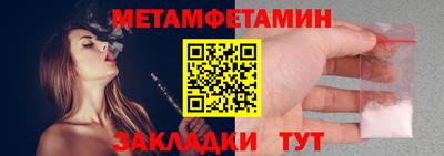 первитин Кумертау