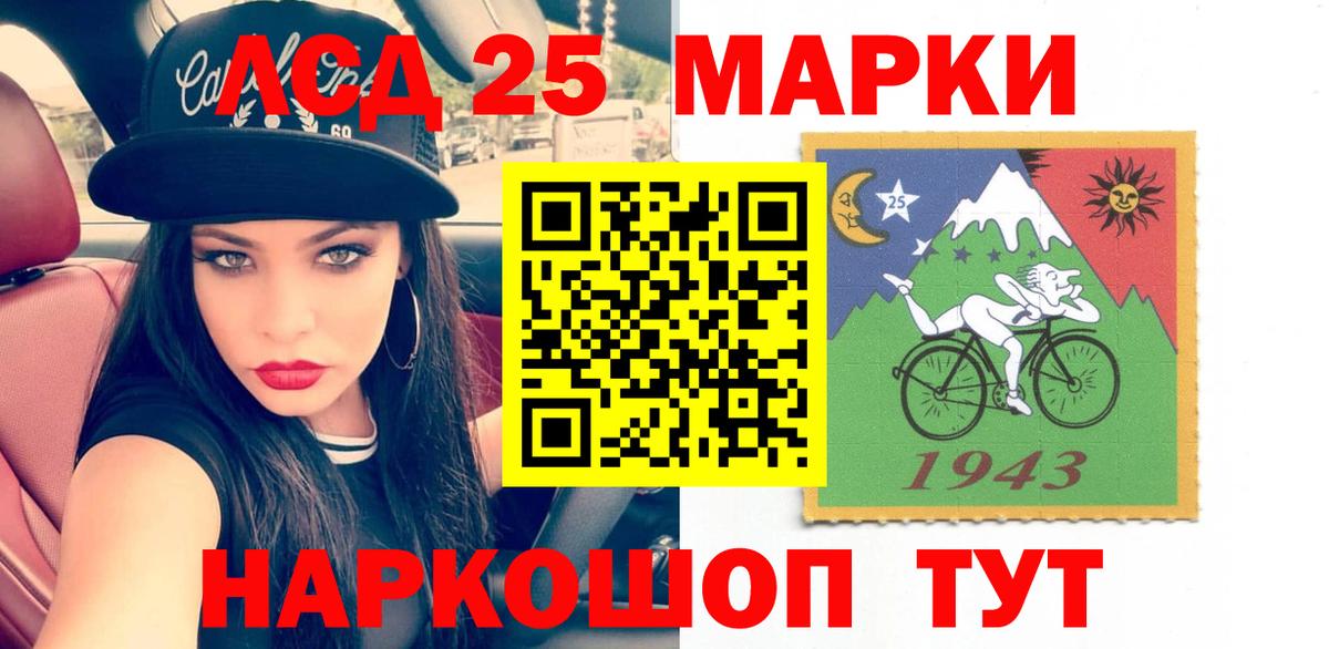 ЛСД экстази ecstasy  Вход с VPN  LSD-25 экстази кислота  Кировск 