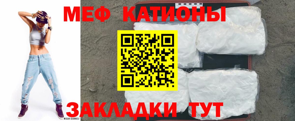 МЕФ мяу мяу  МЕФ mephedrone  МЕФ  Вход с VPN  Кировск  Меф 