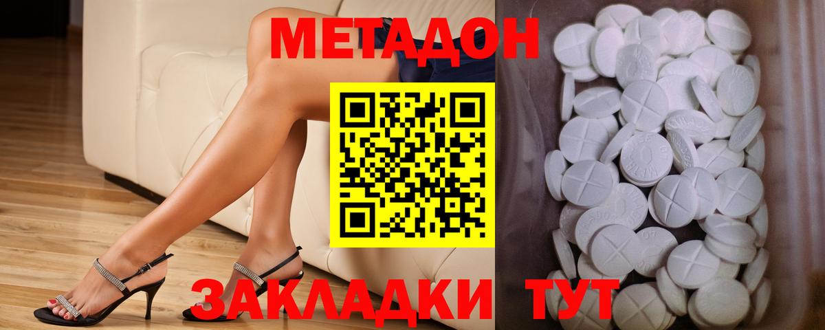 Метадон VHQ Кировск