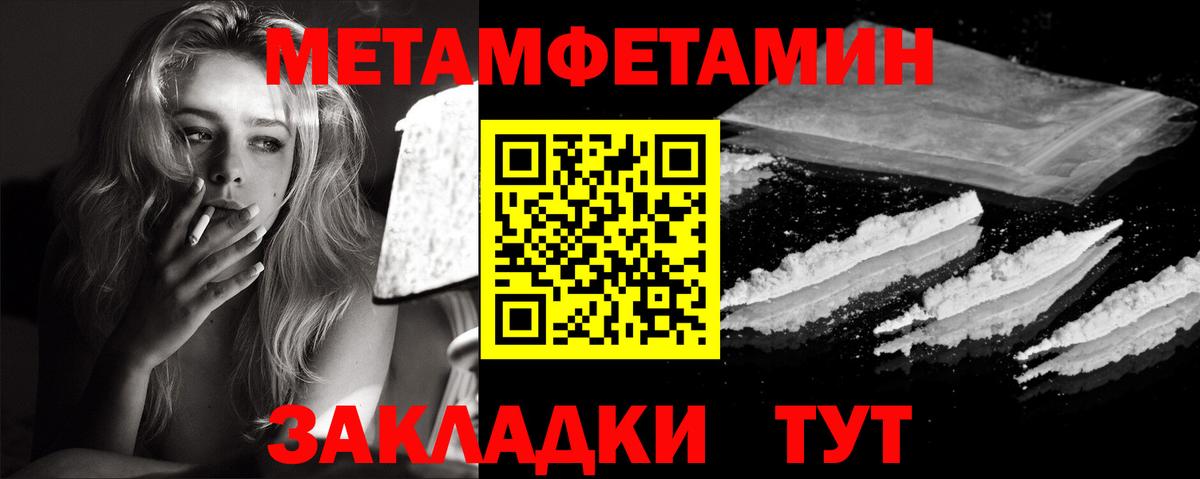 МЕТАМФЕТАМИН Декстрометамфетамин 99.9% Кировск