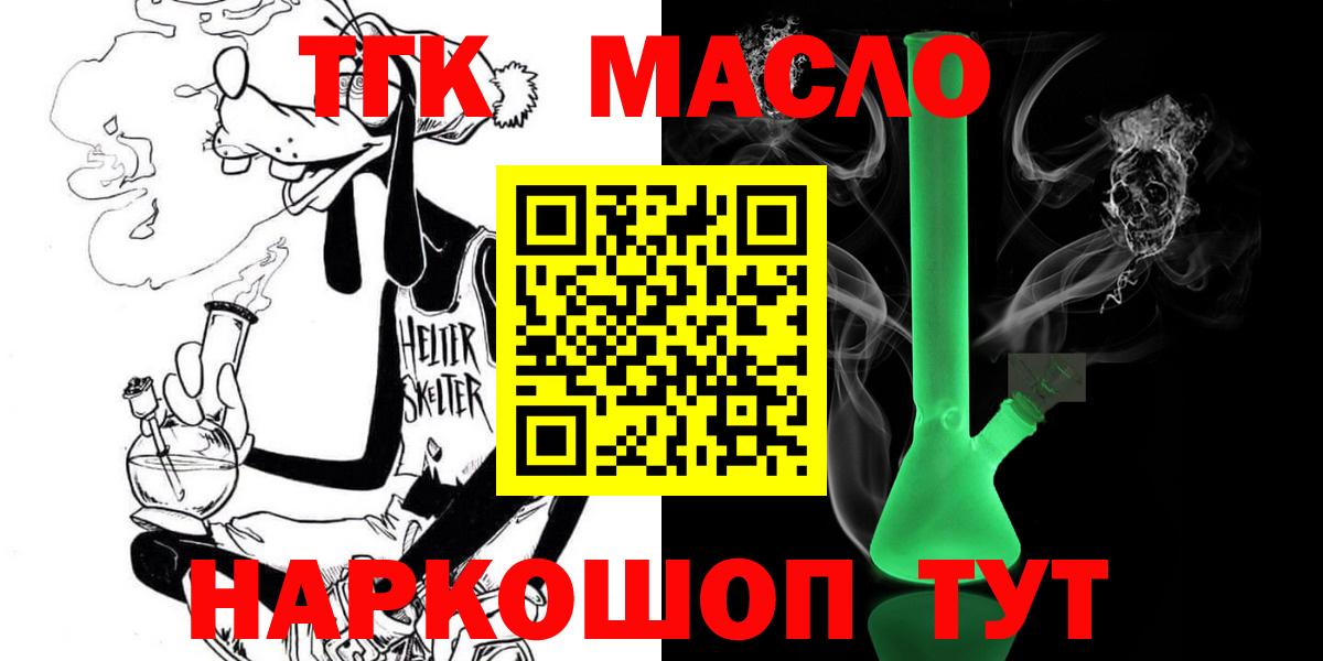 Кировск  ТГК гашишное масло  Вход с VPN 