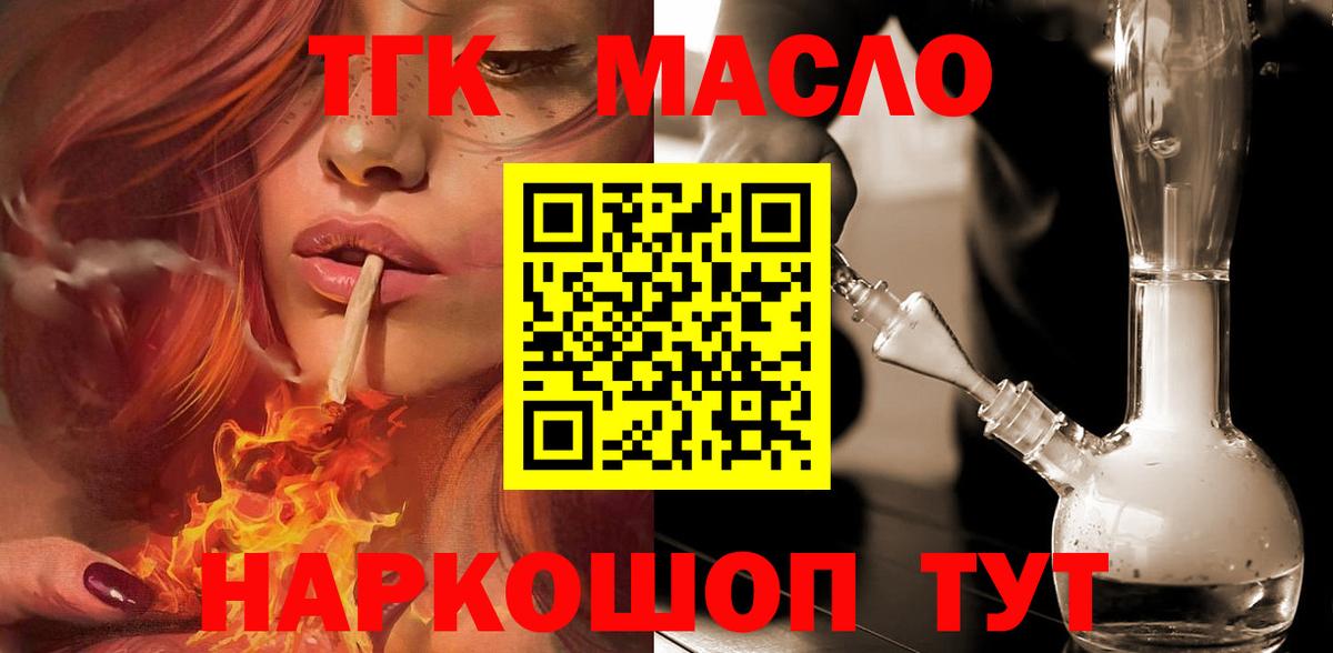 ТГК жижа Кировск