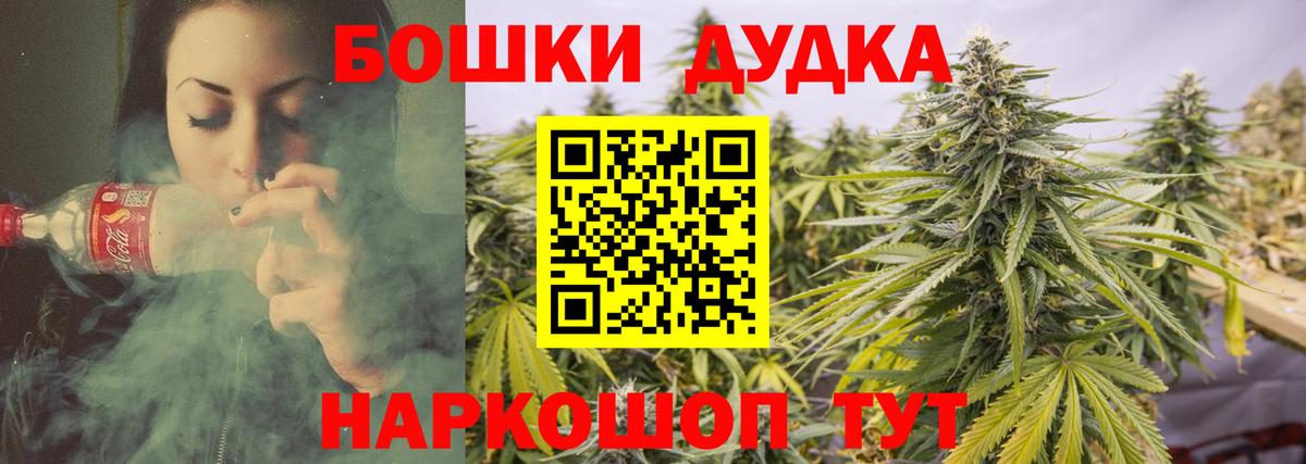 Канабис OG Kush  Вход с VPN  Шишки марихуана MAZAR  Кировск 